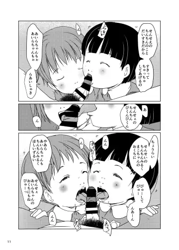 [Suitekiya Yuumin] Jian Hassei SUMMER 2923/Re:06 Fhentai - Page 11