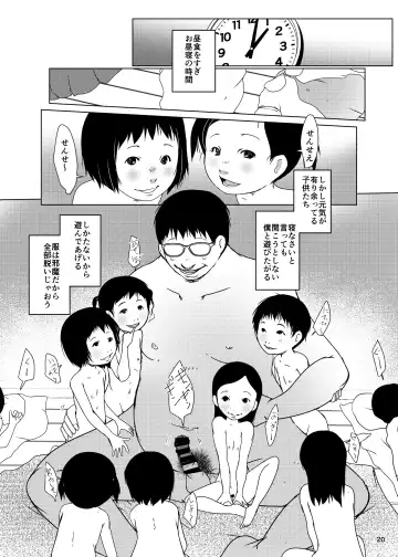 [Suitekiya Yuumin] Jian Hassei SUMMER 2923/Re:06 Fhentai - Page 20