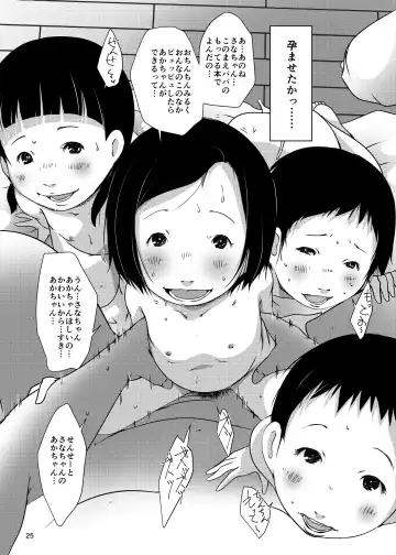 [Suitekiya Yuumin] Jian Hassei SUMMER 2923/Re:06 Fhentai - Page 25