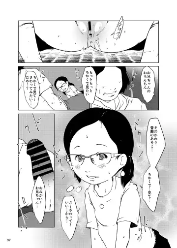 [Suitekiya Yuumin] Jian Hassei SUMMER 2923/Re:06 Fhentai - Page 37