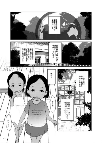 [Suitekiya Yuumin] Jian Hassei SUMMER 2923/Re:06 Fhentai - Page 47
