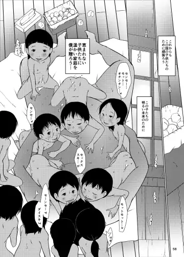 [Suitekiya Yuumin] Jian Hassei SUMMER 2923/Re:06 Fhentai - Page 58