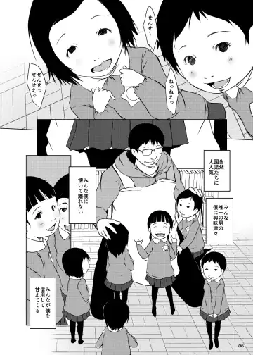 [Suitekiya Yuumin] Jian Hassei SUMMER 2923/Re:06 Fhentai - Page 6