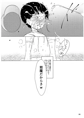 [Suitekiya Yuumin] Jian Hassei SUMMER 2923/Re:06 Fhentai - Page 68