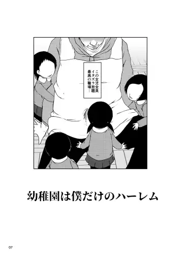 [Suitekiya Yuumin] Jian Hassei SUMMER 2923/Re:06 Fhentai - Page 7