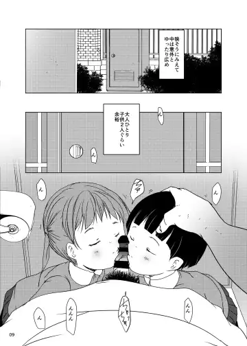 [Suitekiya Yuumin] Jian Hassei SUMMER 2923/Re:06 Fhentai - Page 9