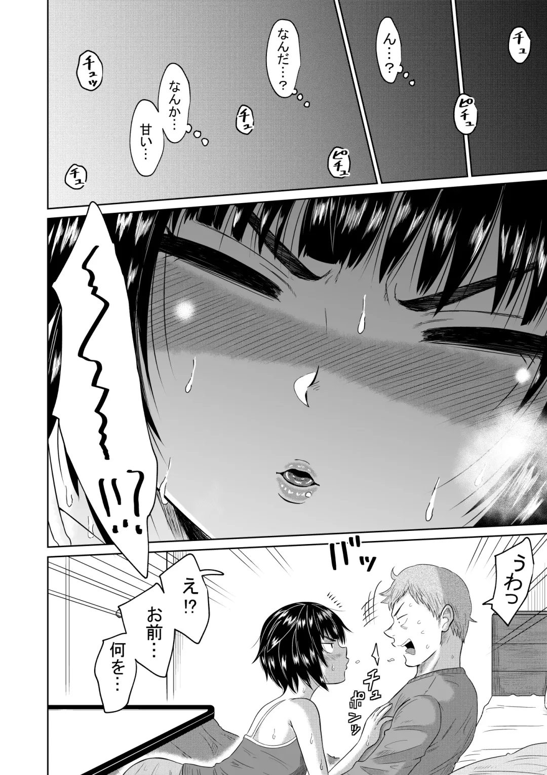 [Ooide-kun] Iede Shoujo to Kurasu Hanashi Fhentai.net - Page 25