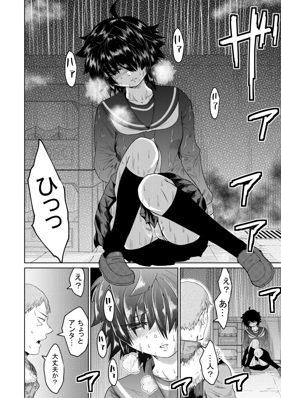 [Ooide-kun] Iede Shoujo to Kurasu Hanashi Fhentai.net - Page 5