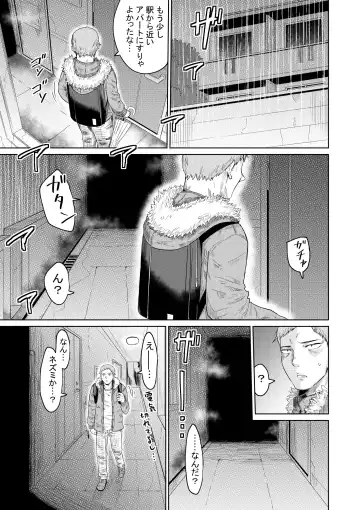 [Ooide-kun] Iede Shoujo to Kurasu Hanashi Fhentai.net - Page 4