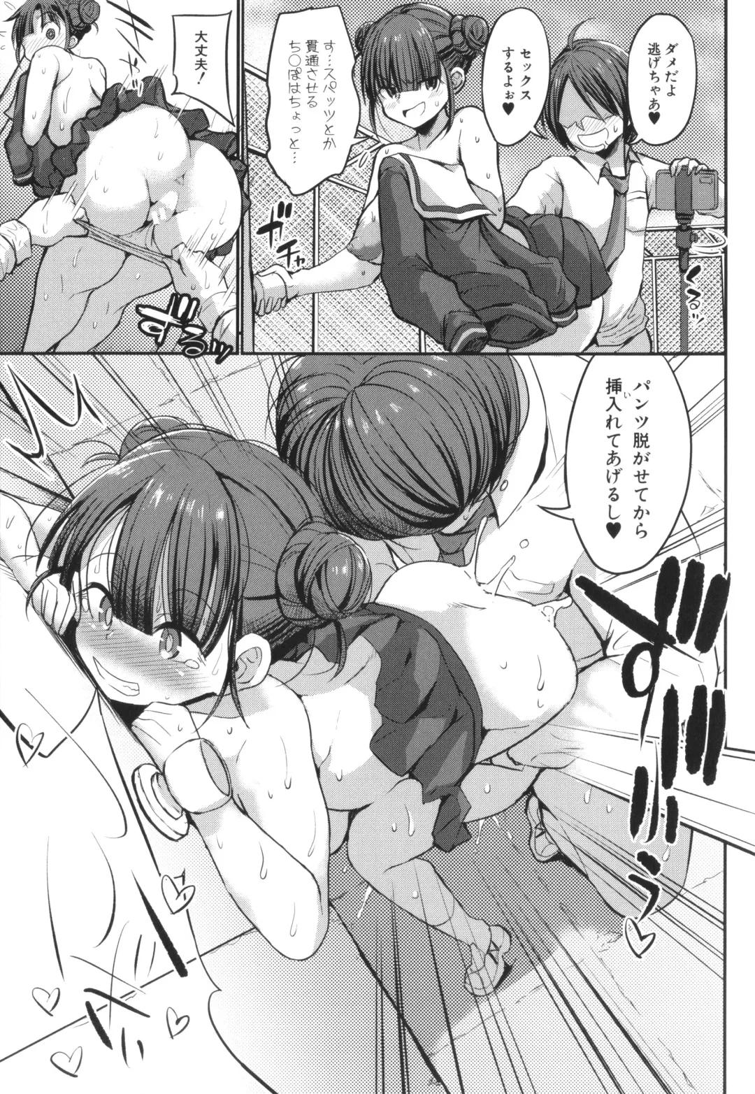 [Bu-chan] JK Bitch darake no Joshikou ni Danshi wa Boku 1-ri datta kedo Zetsurin datta node Futsuu ni Daijoubu datta Hanashi Fhentai - Page 101