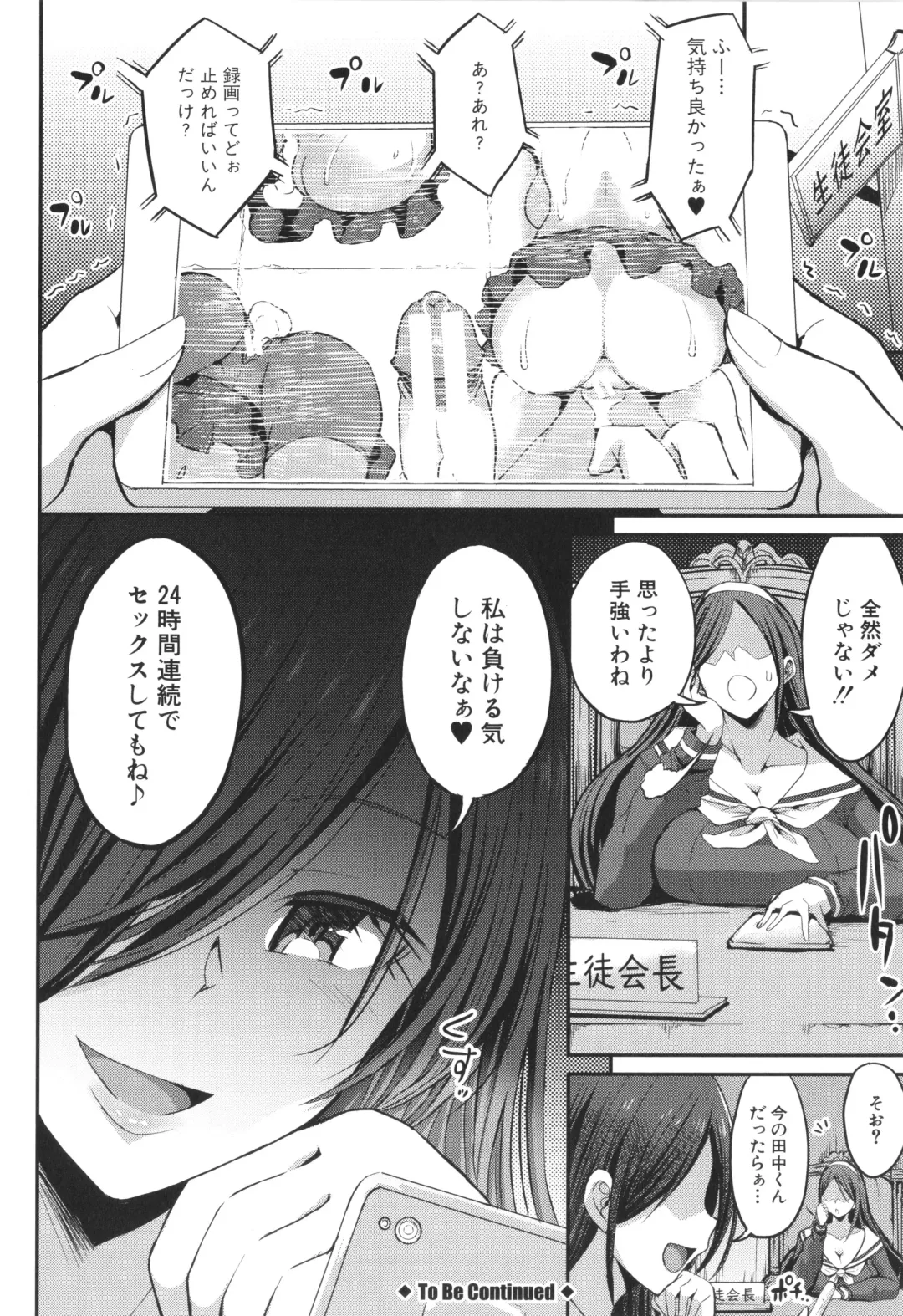[Bu-chan] JK Bitch darake no Joshikou ni Danshi wa Boku 1-ri datta kedo Zetsurin datta node Futsuu ni Daijoubu datta Hanashi Fhentai - Page 106