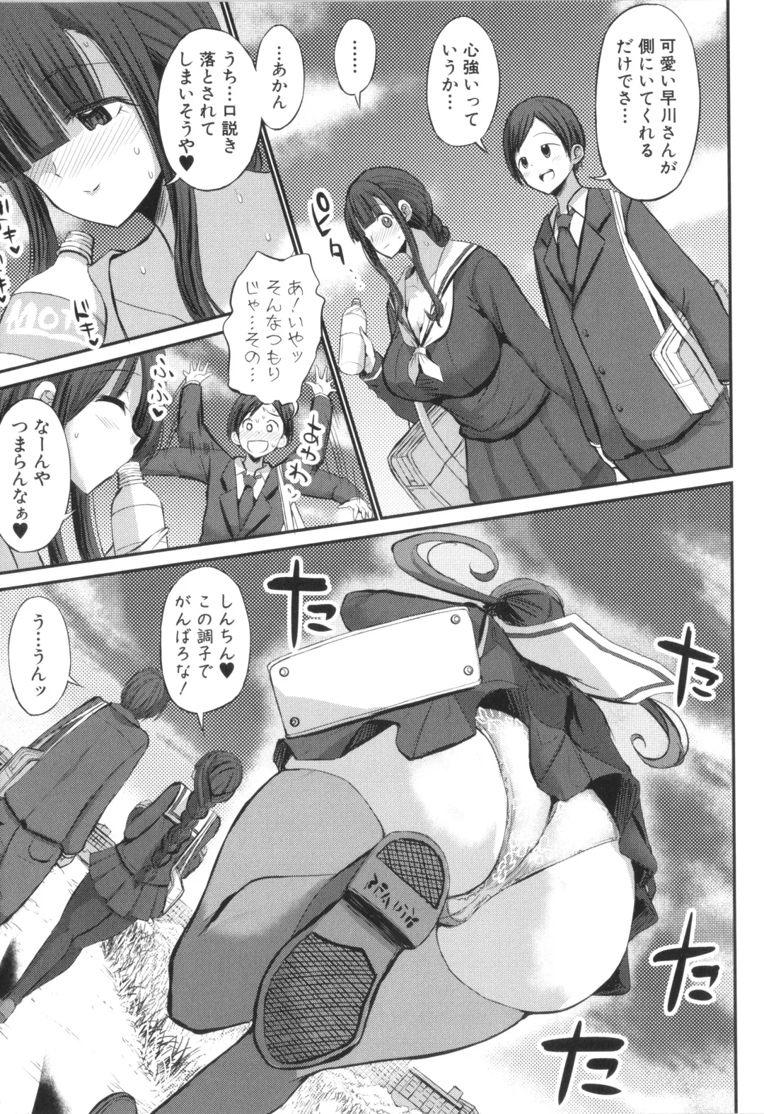 [Bu-chan] JK Bitch darake no Joshikou ni Danshi wa Boku 1-ri datta kedo Zetsurin datta node Futsuu ni Daijoubu datta Hanashi Fhentai - Page 109