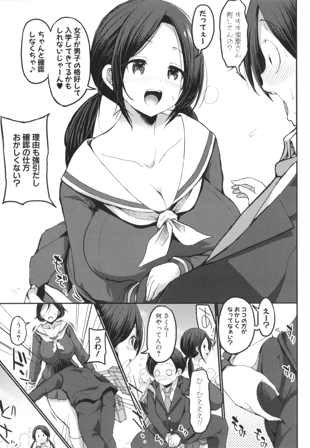 [Bu-chan] JK Bitch darake no Joshikou ni Danshi wa Boku 1-ri datta kedo Zetsurin datta node Futsuu ni Daijoubu datta Hanashi Fhentai - Page 11