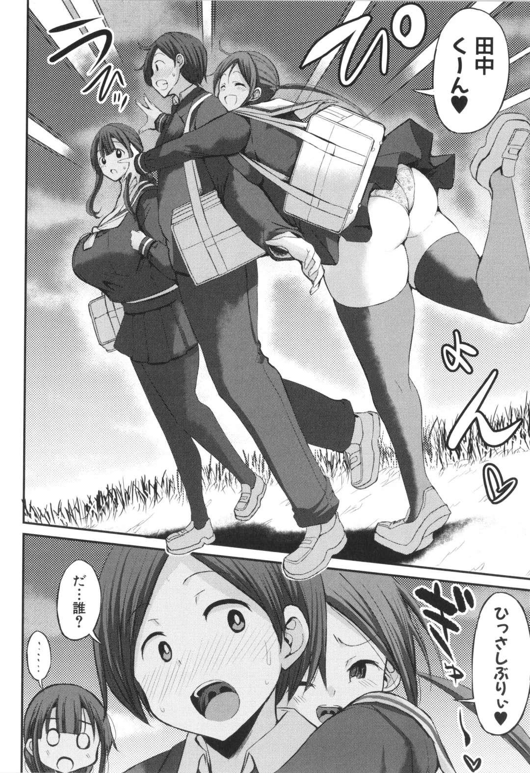 [Bu-chan] JK Bitch darake no Joshikou ni Danshi wa Boku 1-ri datta kedo Zetsurin datta node Futsuu ni Daijoubu datta Hanashi Fhentai - Page 110