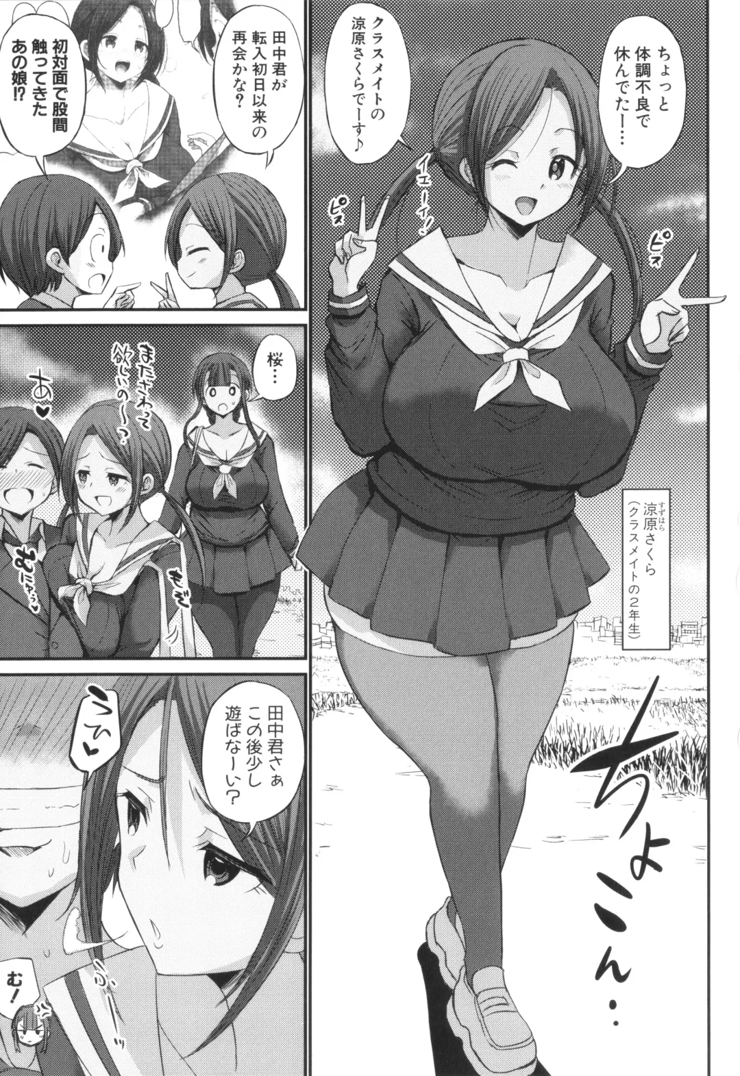 [Bu-chan] JK Bitch darake no Joshikou ni Danshi wa Boku 1-ri datta kedo Zetsurin datta node Futsuu ni Daijoubu datta Hanashi Fhentai - Page 111