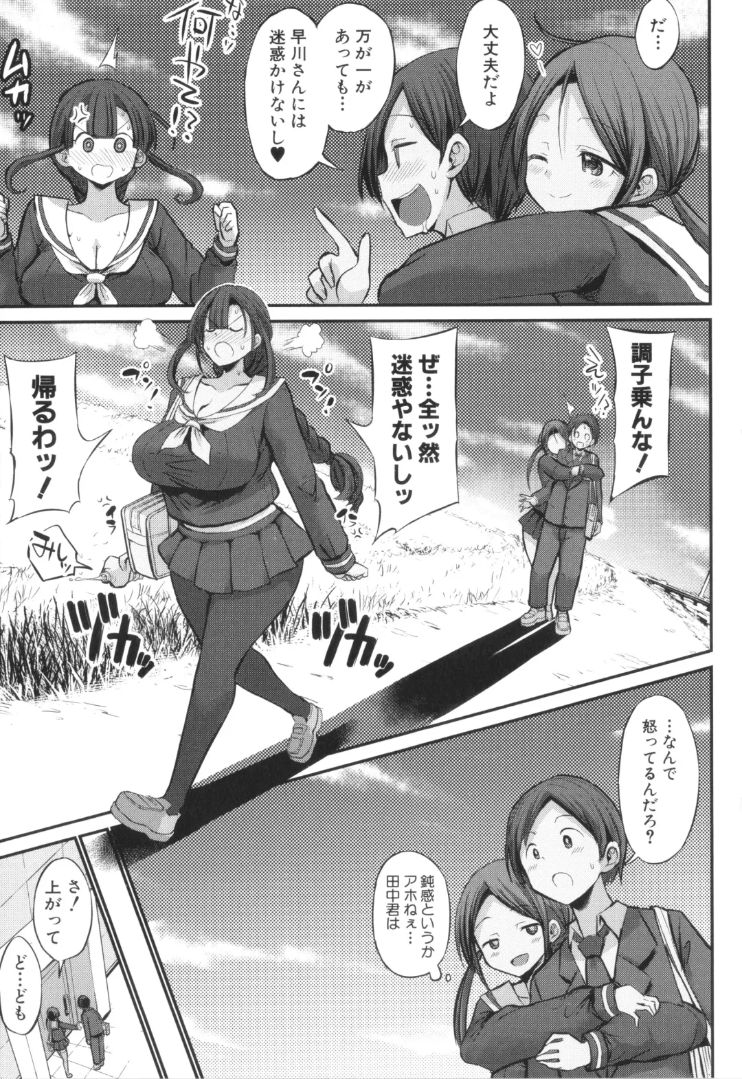 [Bu-chan] JK Bitch darake no Joshikou ni Danshi wa Boku 1-ri datta kedo Zetsurin datta node Futsuu ni Daijoubu datta Hanashi Fhentai - Page 113