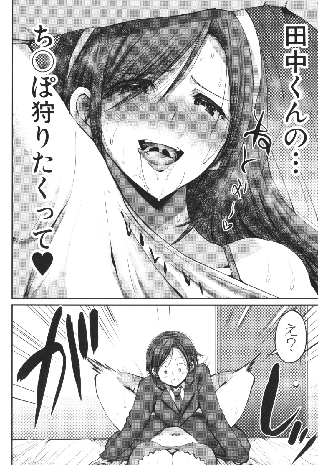 [Bu-chan] JK Bitch darake no Joshikou ni Danshi wa Boku 1-ri datta kedo Zetsurin datta node Futsuu ni Daijoubu datta Hanashi Fhentai - Page 118