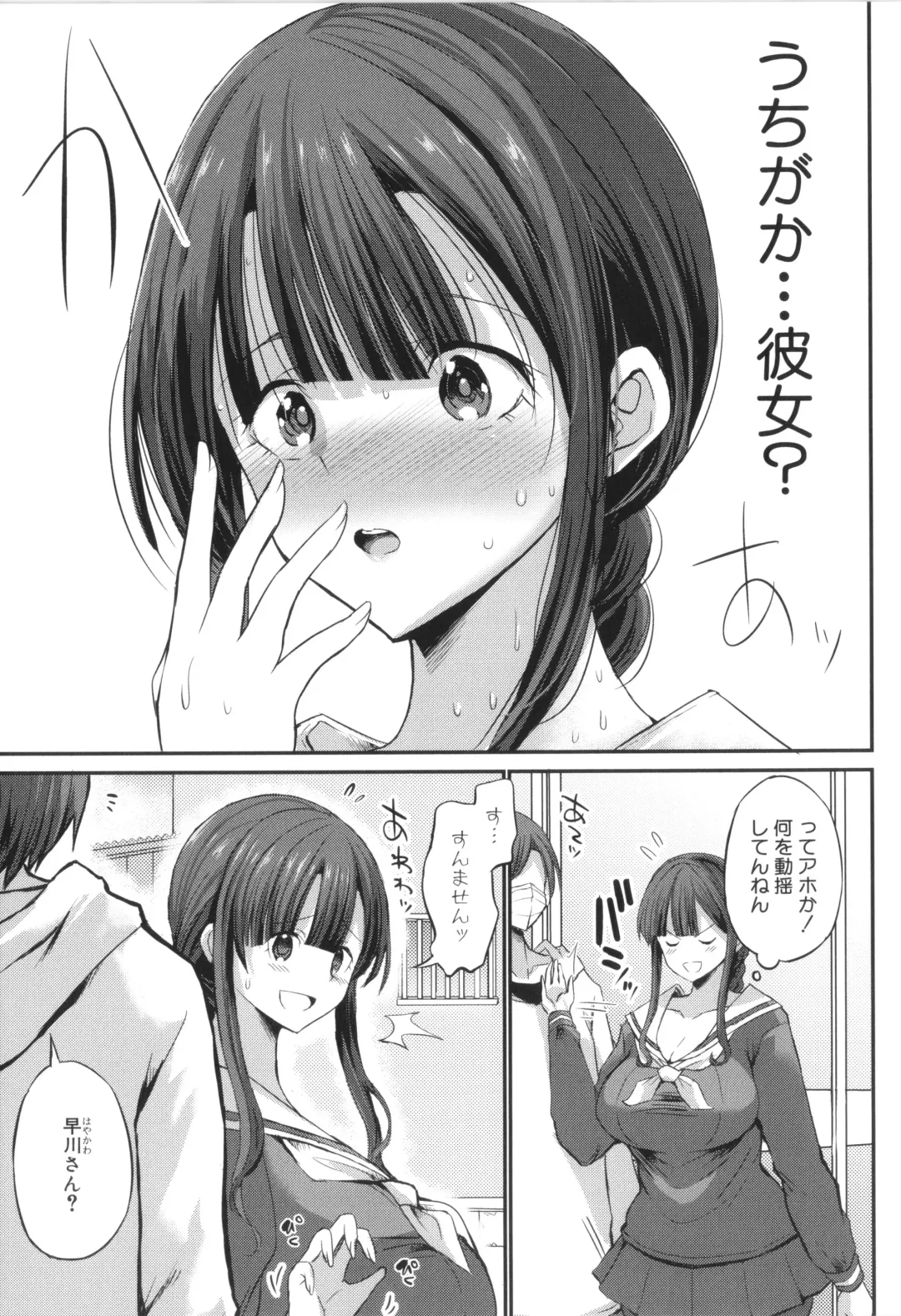 [Bu-chan] JK Bitch darake no Joshikou ni Danshi wa Boku 1-ri datta kedo Zetsurin datta node Futsuu ni Daijoubu datta Hanashi Fhentai - Page 141