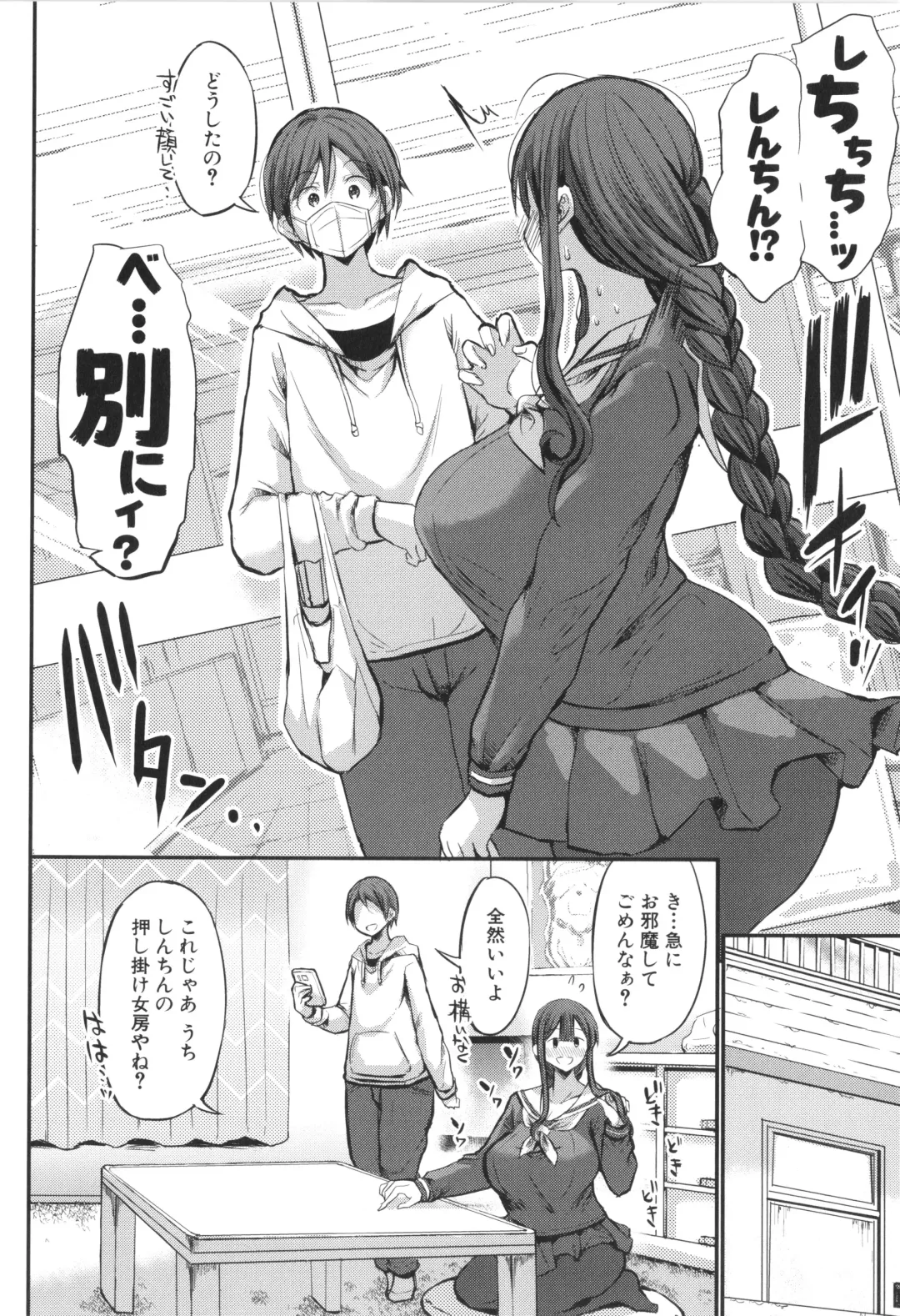[Bu-chan] JK Bitch darake no Joshikou ni Danshi wa Boku 1-ri datta kedo Zetsurin datta node Futsuu ni Daijoubu datta Hanashi Fhentai - Page 142