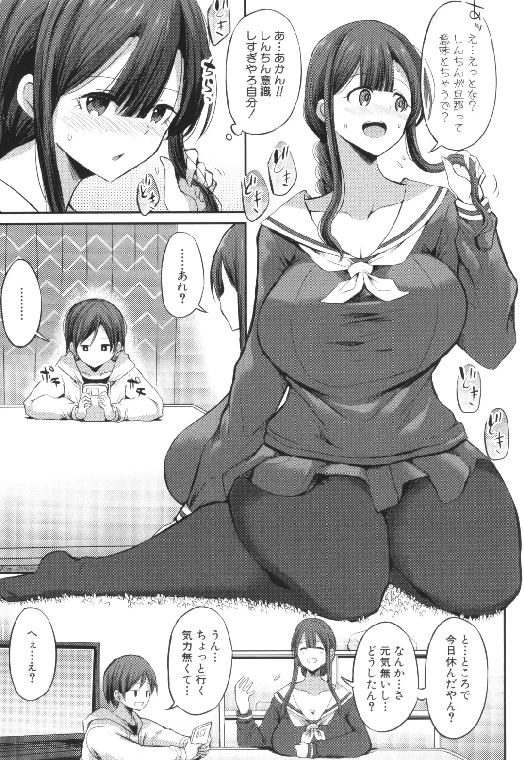 [Bu-chan] JK Bitch darake no Joshikou ni Danshi wa Boku 1-ri datta kedo Zetsurin datta node Futsuu ni Daijoubu datta Hanashi Fhentai - Page 143