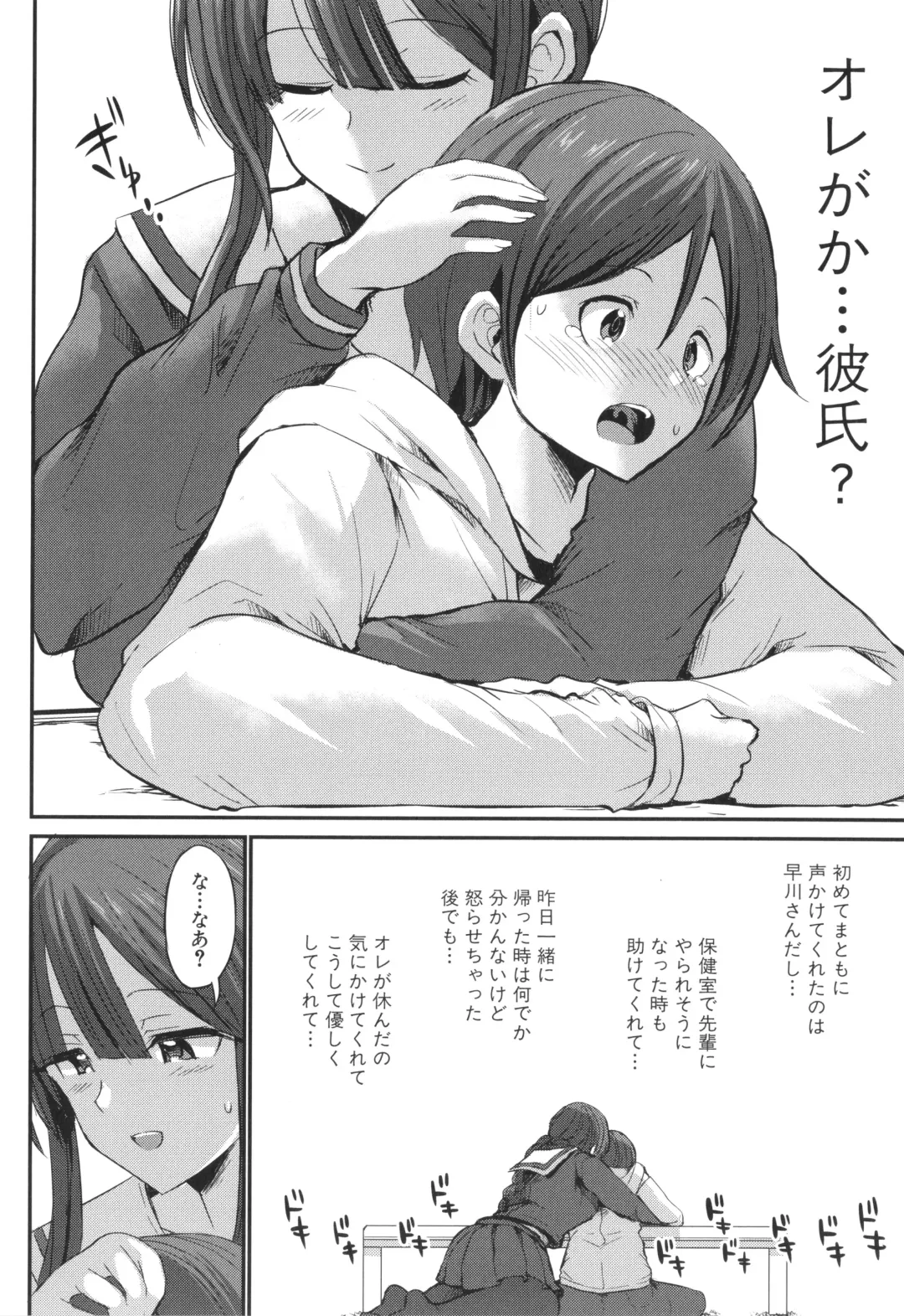 [Bu-chan] JK Bitch darake no Joshikou ni Danshi wa Boku 1-ri datta kedo Zetsurin datta node Futsuu ni Daijoubu datta Hanashi Fhentai - Page 146