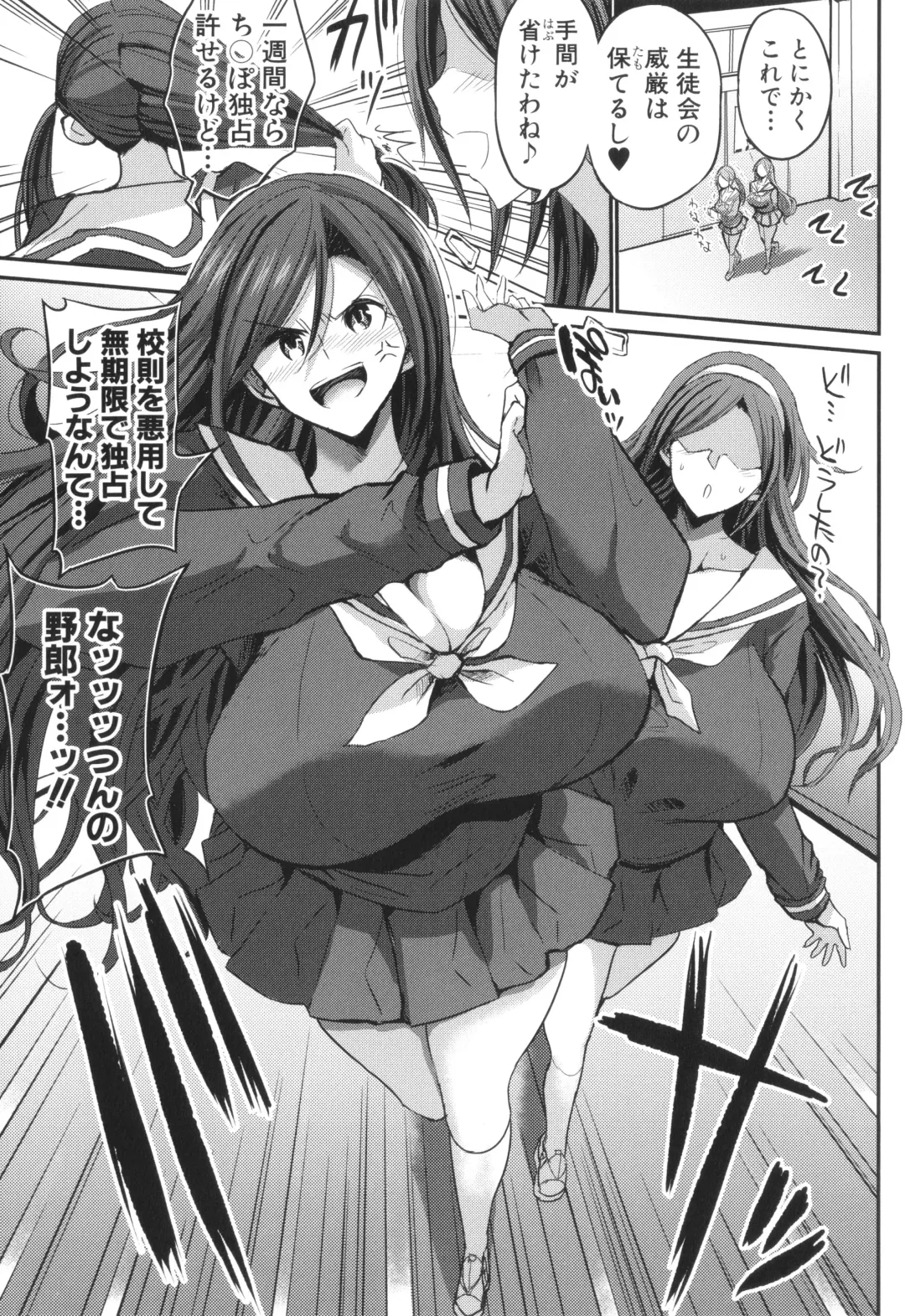 [Bu-chan] JK Bitch darake no Joshikou ni Danshi wa Boku 1-ri datta kedo Zetsurin datta node Futsuu ni Daijoubu datta Hanashi Fhentai - Page 169
