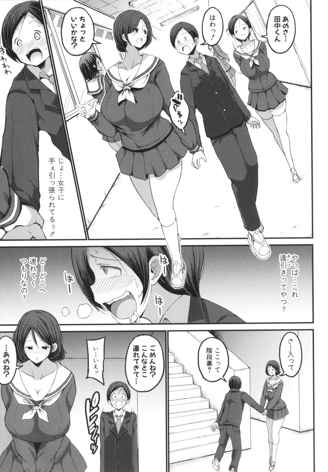 [Bu-chan] JK Bitch darake no Joshikou ni Danshi wa Boku 1-ri datta kedo Zetsurin datta node Futsuu ni Daijoubu datta Hanashi Fhentai - Page 17