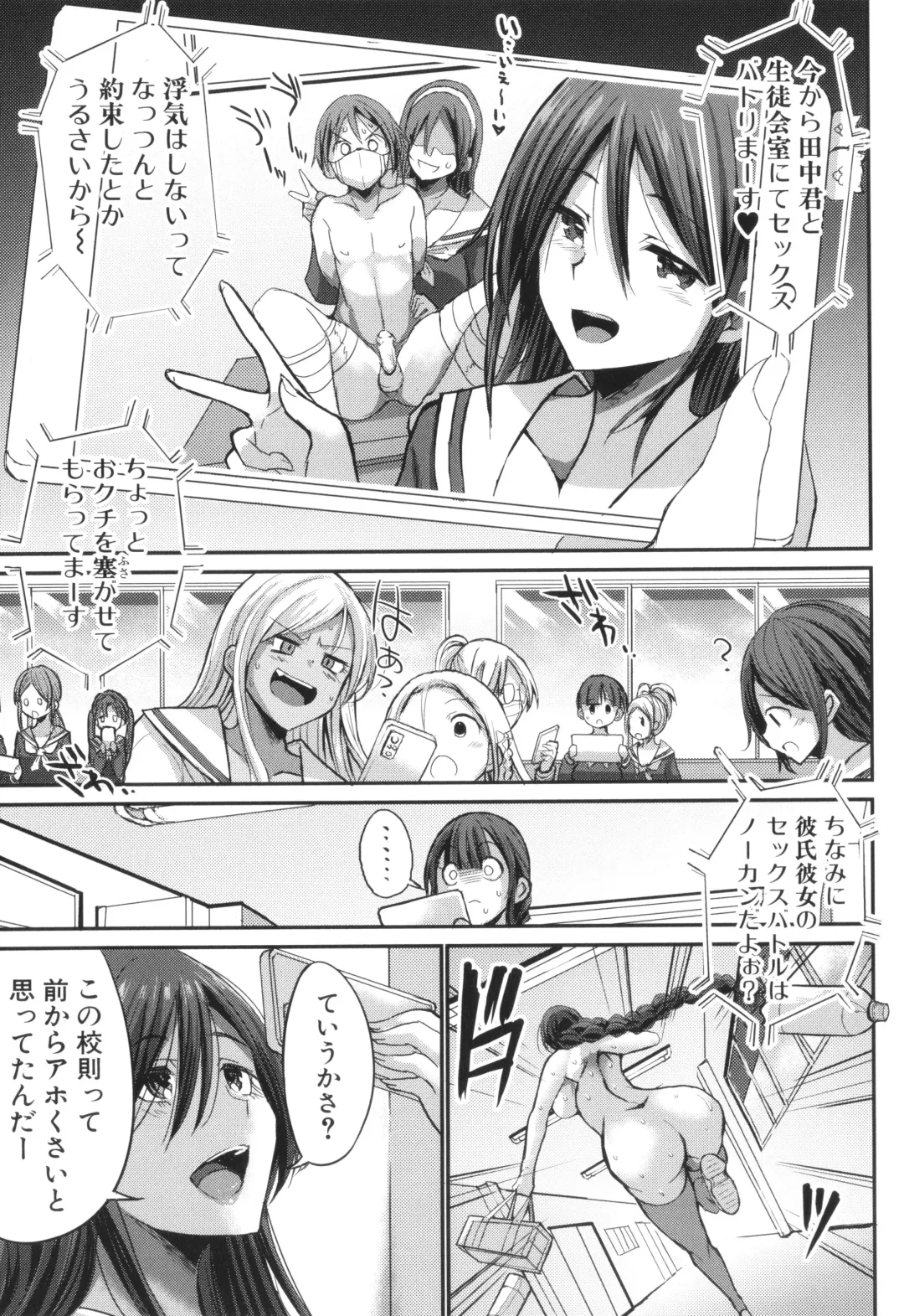 [Bu-chan] JK Bitch darake no Joshikou ni Danshi wa Boku 1-ri datta kedo Zetsurin datta node Futsuu ni Daijoubu datta Hanashi Fhentai - Page 173