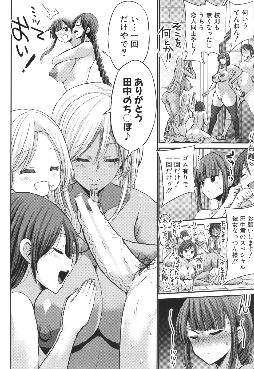[Bu-chan] JK Bitch darake no Joshikou ni Danshi wa Boku 1-ri datta kedo Zetsurin datta node Futsuu ni Daijoubu datta Hanashi Fhentai - Page 190