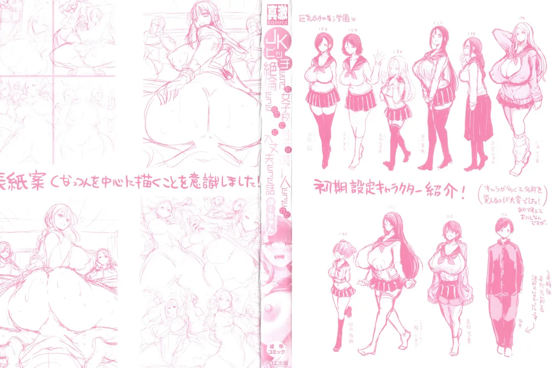 [Bu-chan] JK Bitch darake no Joshikou ni Danshi wa Boku 1-ri datta kedo Zetsurin datta node Futsuu ni Daijoubu datta Hanashi Fhentai - Page 2