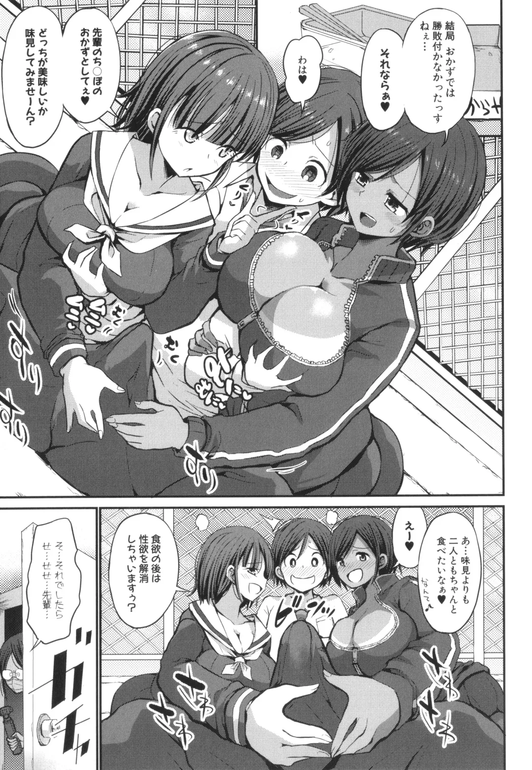 [Bu-chan] JK Bitch darake no Joshikou ni Danshi wa Boku 1-ri datta kedo Zetsurin datta node Futsuu ni Daijoubu datta Hanashi Fhentai - Page 77