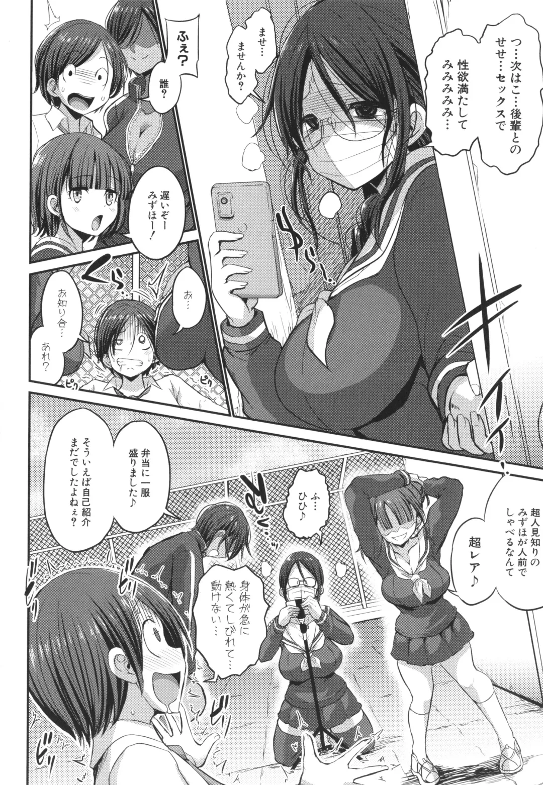 [Bu-chan] JK Bitch darake no Joshikou ni Danshi wa Boku 1-ri datta kedo Zetsurin datta node Futsuu ni Daijoubu datta Hanashi Fhentai - Page 78