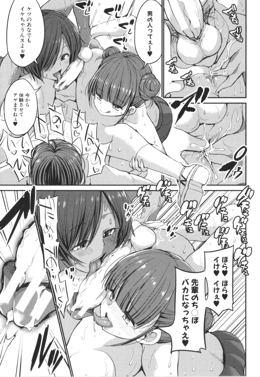 [Bu-chan] JK Bitch darake no Joshikou ni Danshi wa Boku 1-ri datta kedo Zetsurin datta node Futsuu ni Daijoubu datta Hanashi Fhentai - Page 83