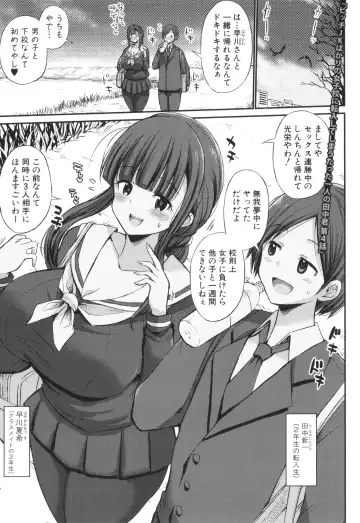 [Bu-chan] JK Bitch darake no Joshikou ni Danshi wa Boku 1-ri datta kedo Zetsurin datta node Futsuu ni Daijoubu datta Hanashi Fhentai - Page 107