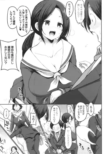 [Bu-chan] JK Bitch darake no Joshikou ni Danshi wa Boku 1-ri datta kedo Zetsurin datta node Futsuu ni Daijoubu datta Hanashi Fhentai - Page 11