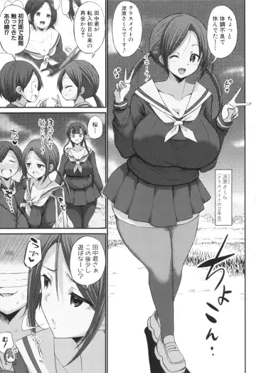 [Bu-chan] JK Bitch darake no Joshikou ni Danshi wa Boku 1-ri datta kedo Zetsurin datta node Futsuu ni Daijoubu datta Hanashi Fhentai - Page 111