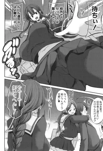 [Bu-chan] JK Bitch darake no Joshikou ni Danshi wa Boku 1-ri datta kedo Zetsurin datta node Futsuu ni Daijoubu datta Hanashi Fhentai - Page 112