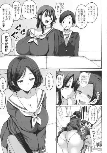 [Bu-chan] JK Bitch darake no Joshikou ni Danshi wa Boku 1-ri datta kedo Zetsurin datta node Futsuu ni Daijoubu datta Hanashi Fhentai - Page 15