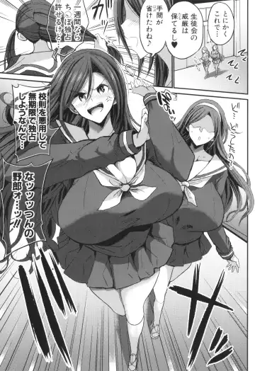 [Bu-chan] JK Bitch darake no Joshikou ni Danshi wa Boku 1-ri datta kedo Zetsurin datta node Futsuu ni Daijoubu datta Hanashi Fhentai - Page 169