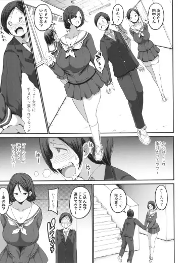 [Bu-chan] JK Bitch darake no Joshikou ni Danshi wa Boku 1-ri datta kedo Zetsurin datta node Futsuu ni Daijoubu datta Hanashi Fhentai - Page 17