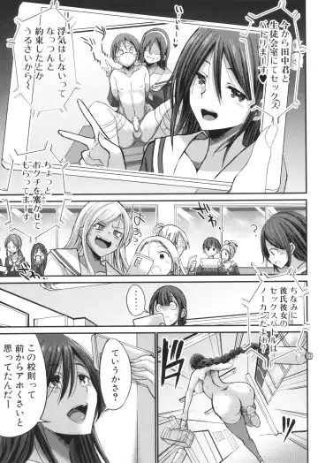 [Bu-chan] JK Bitch darake no Joshikou ni Danshi wa Boku 1-ri datta kedo Zetsurin datta node Futsuu ni Daijoubu datta Hanashi Fhentai - Page 173