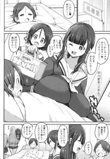 [Bu-chan] JK Bitch darake no Joshikou ni Danshi wa Boku 1-ri datta kedo Zetsurin datta node Futsuu ni Daijoubu datta Hanashi Fhentai - Page 40