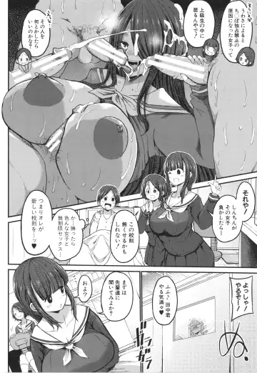 [Bu-chan] JK Bitch darake no Joshikou ni Danshi wa Boku 1-ri datta kedo Zetsurin datta node Futsuu ni Daijoubu datta Hanashi Fhentai - Page 42