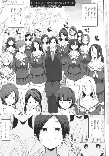 [Bu-chan] JK Bitch darake no Joshikou ni Danshi wa Boku 1-ri datta kedo Zetsurin datta node Futsuu ni Daijoubu datta Hanashi Fhentai - Page 7