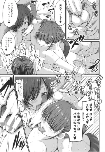 [Bu-chan] JK Bitch darake no Joshikou ni Danshi wa Boku 1-ri datta kedo Zetsurin datta node Futsuu ni Daijoubu datta Hanashi Fhentai - Page 83