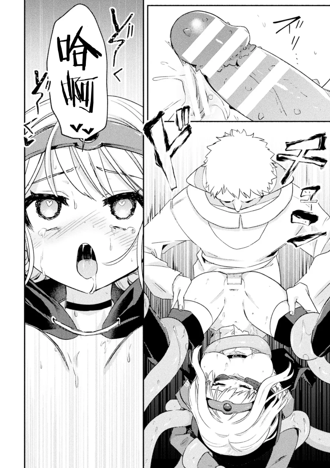 [Sumidumi] 魔王討伐後の勇者、異世界侵略者に敗北 Fhentai - Page 12