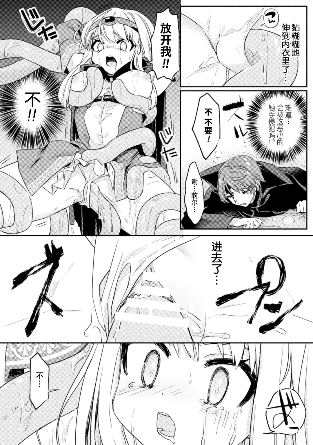 [Sumidumi] 魔王討伐後の勇者、異世界侵略者に敗北 Fhentai - Page 6
