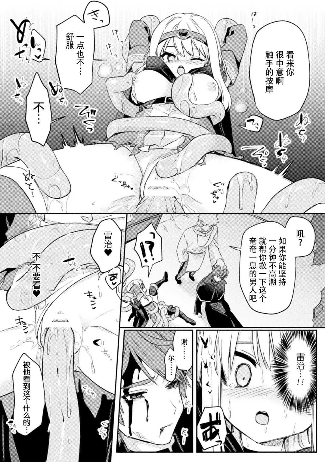 [Sumidumi] 魔王討伐後の勇者、異世界侵略者に敗北 Fhentai - Page 8
