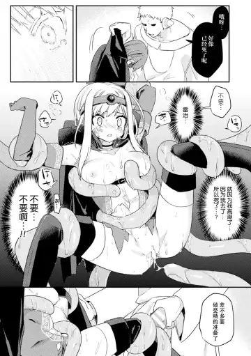 [Sumidumi] 魔王討伐後の勇者、異世界侵略者に敗北 Fhentai.net - Page 11