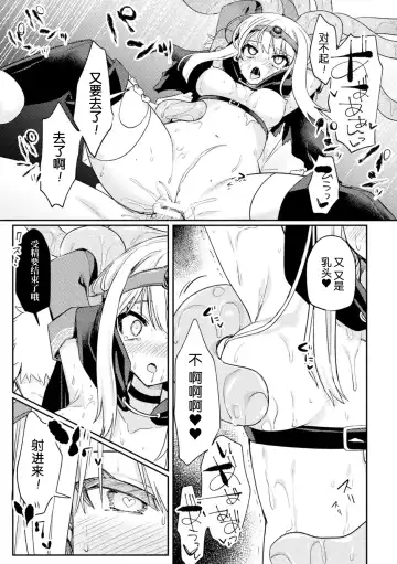 [Sumidumi] 魔王討伐後の勇者、異世界侵略者に敗北 Fhentai.net - Page 17